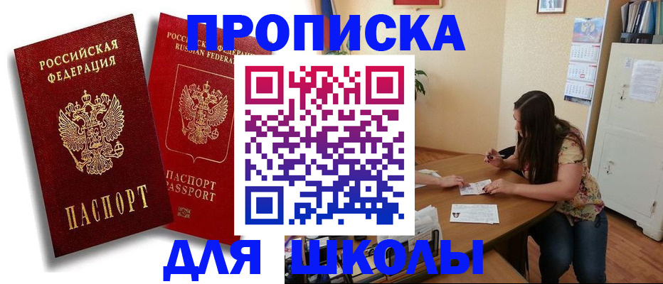 временная регистрация купить в Назрани