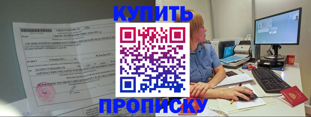 пропишу в квартире в Назрани